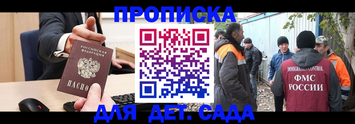 прописка ребенка в Емве